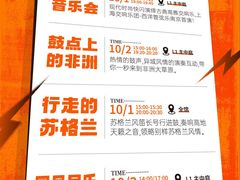 -龙湖南京江北天街