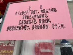 -芦庄子桂顺斋(和平路总店)