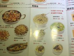 菜单-吕氏疙瘩汤·海鲜新鲁菜(凯德mall新都心店)
