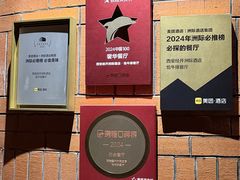 门面-恰餐厅 CHAR Grill&Bar(西安经开洲际店)