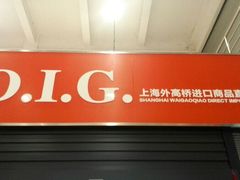 android_upload_pic-外高桥超市