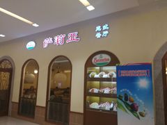 门面-萨莉亚意式餐厅(悦荟广场店)