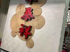 -东泰祥生煎馆(长宁路店)
