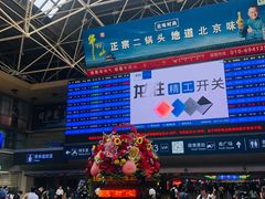 -星巴克(北京西站5号候车室)