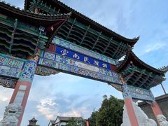 -云南民族村