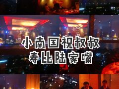 -上海小南国(正大店)