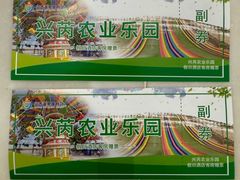 -兴芮温泉度假区