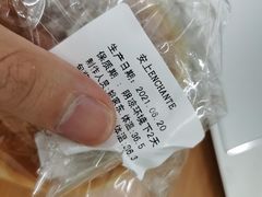 -安上烘焙 ENCHANTE(世纪汇店)