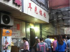 门面-潘国仙耳光馄饨(黄家阙路店)