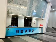 -冰纷万象滑冰场(深圳万象城店)