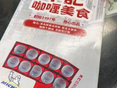 -牛记咖喱美食(十月初五日街店)