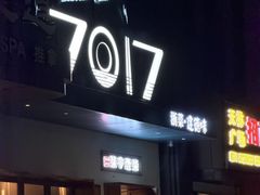 -7017浙菜•建德味(市心北路店)