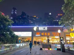 -博纳国际影城(皇庭店)
