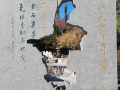 -沈阳植物园