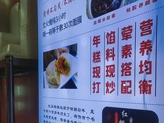 -张果佬年糕卷(科巷店)