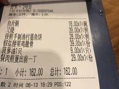 账单-新澳港式茶餐厅(余姚路店)