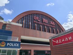 -沈阳站
