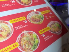 -佬干溜豌杂面·非物质文化遗产(长嘉汇店)