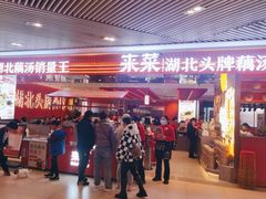 -来菜·湖北头牌藕汤(武商MALL众圆店)