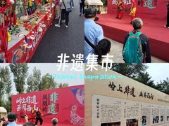 -北京凤凰岭