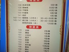 菜单-胜泽眼镜烧烤(云霄路直营店)