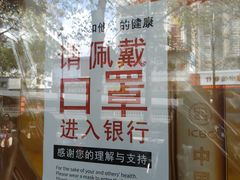 -中国工商银行(广州江南大道中支行)