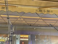 -蛙小侠(珠海华发商都店)