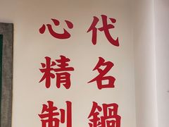 -楠火锅(太古里总店)