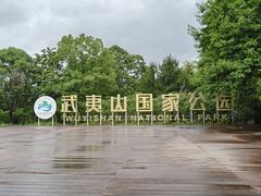 -九曲溪竹筏码头