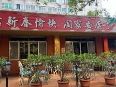 -蒲园食堂(中山大学广州校区南校园店)