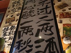 -三杯赤運·中式小酒馆(所城里店)
