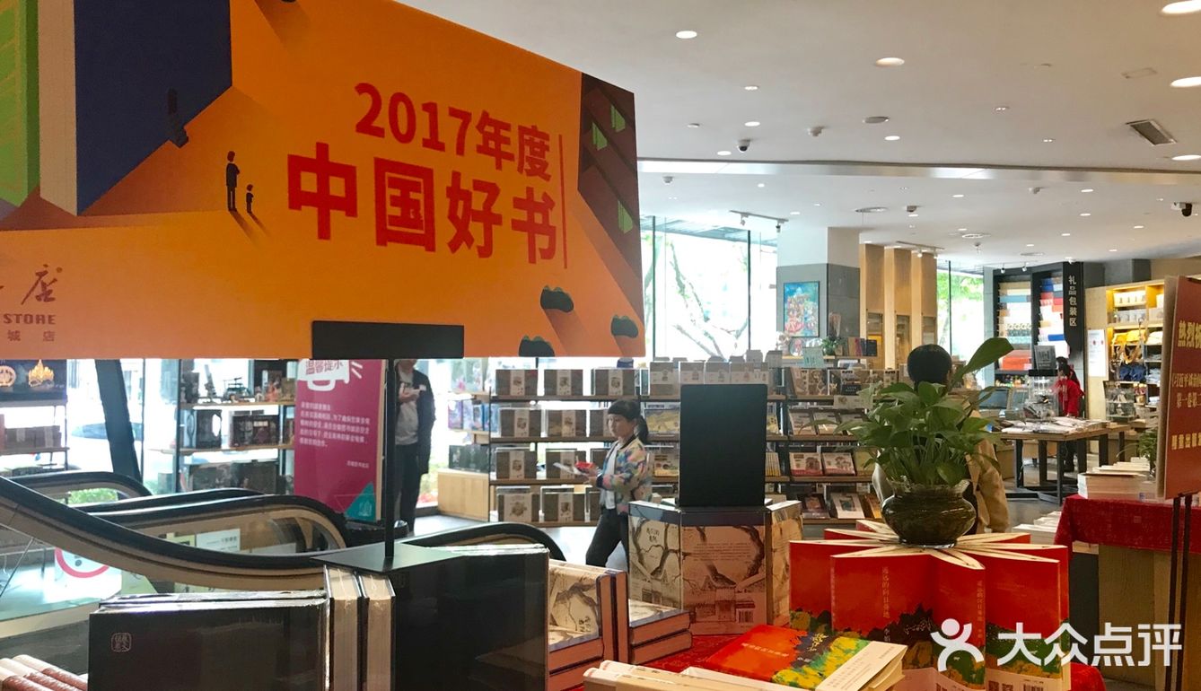 那么,这家新华书店就是大后方— 负责赚钱养家