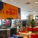 那么,这家新华书店就是大后方— 负责赚钱养家