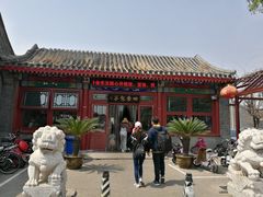 -四条包子(古城街店)