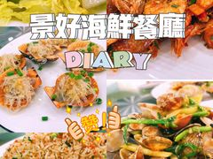 -景好海鲜餐厅(大鹏必选旅游店)