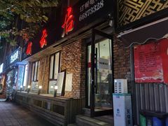 -松云居.大连人.大连菜