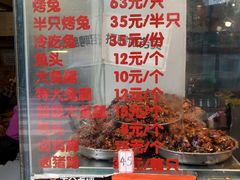 账单-老黄记手撕烤兔(玉林街店)