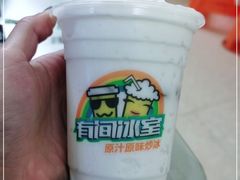 -有间冰室(侨港风情街店)