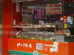 -山林大红·上海大红肠(四川北路店)