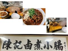 -陈记卤煮小肠