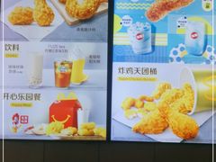 -麦当劳(北京昌金路得来速餐厅店)