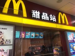 门面-麦当劳(杭州萧山文源店)