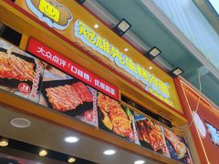 -冠雄先生烤冷面(熙街旗舰店)