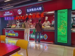 -孔师傅八仙老鸭粉丝汤(上海市第一食品商店南东店)