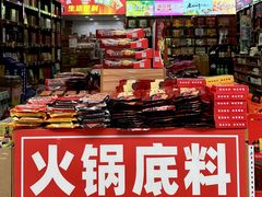 -重庆特产超市(渝北总店)