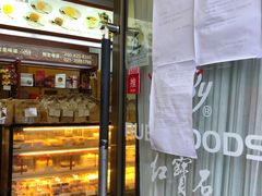 -红宝石·鲜奶小方(长阳店)