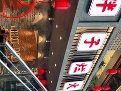 -朱氏胖子烂火锅(洪崖洞店)