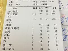 账单-荔城生鲜盛宴(番禺旗舰店)