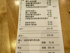 账单-DQ·蛋糕·冰淇淋(新佳丽店)