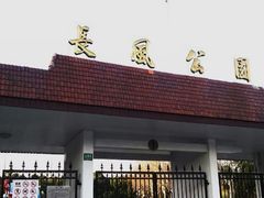 -上海国丰酒店
